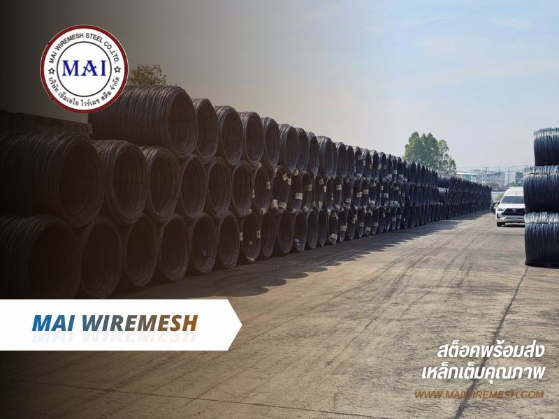 เหล็กไวร์เมช พร้อมส่ง