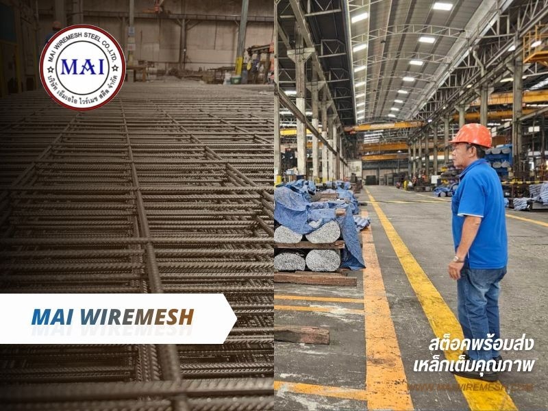 โรงงานผลิตตะแกรงเหล็ก